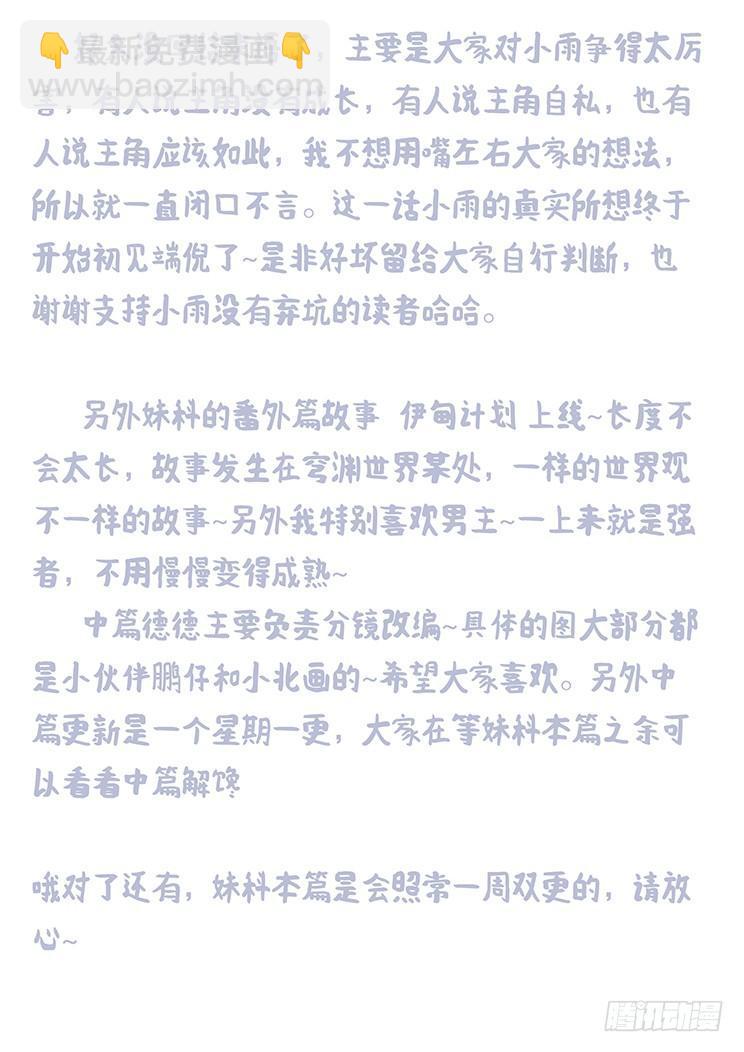 308话 躲藏12
