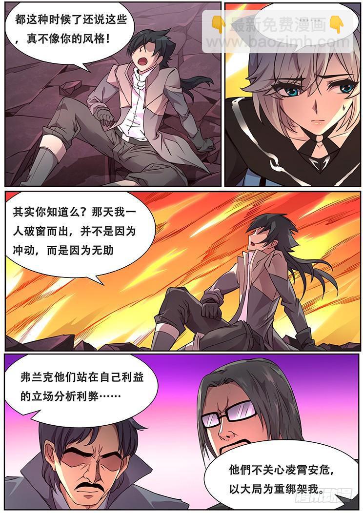 310话 孤儿1