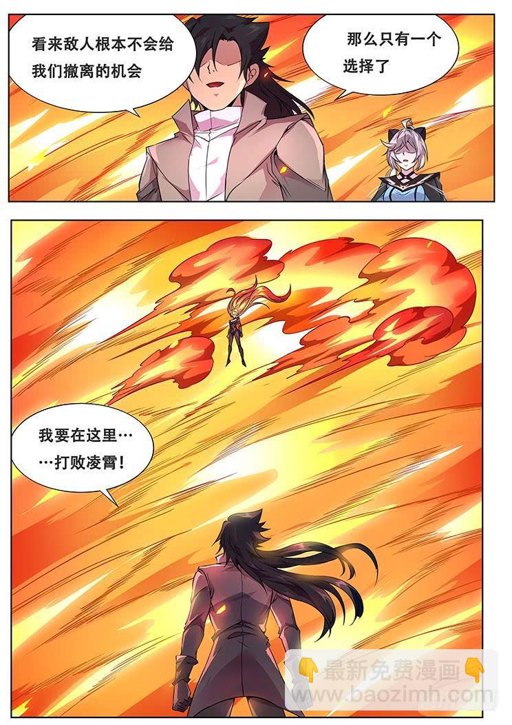 310话 孤儿10