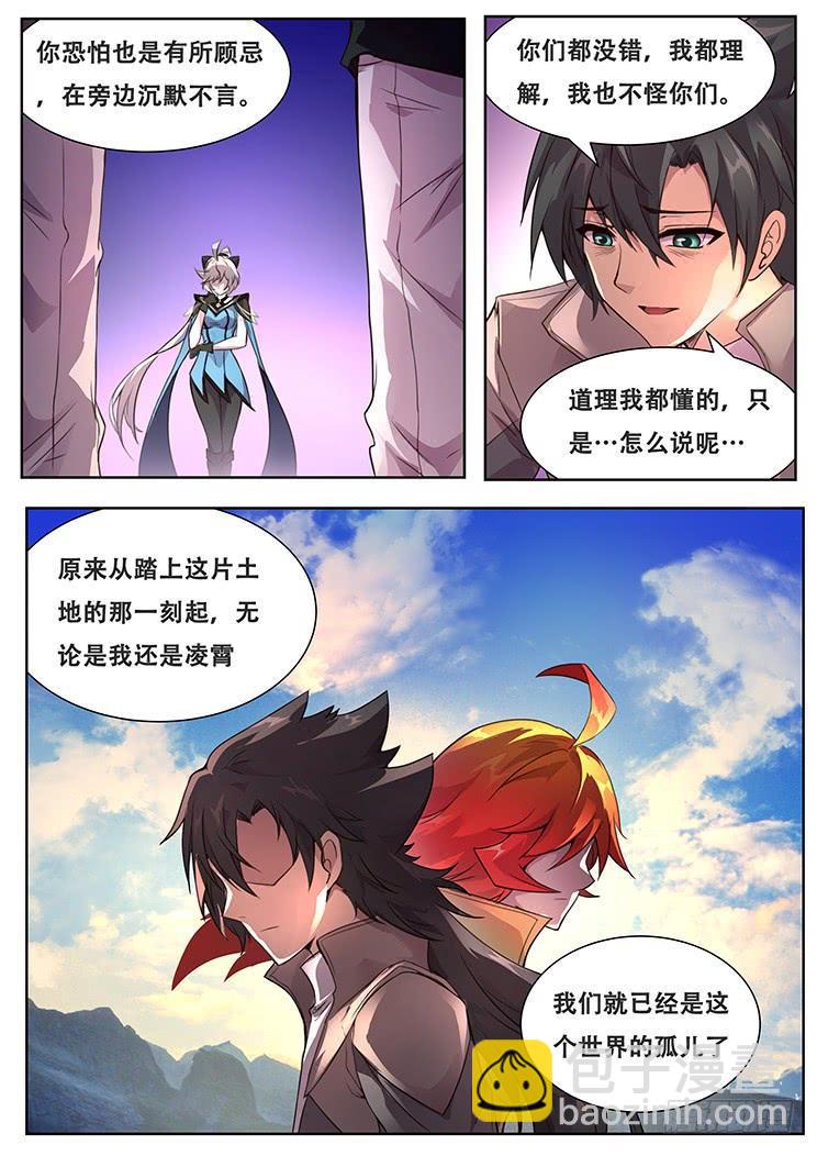 310话 孤儿2