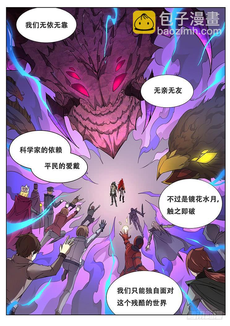 310话 孤儿3