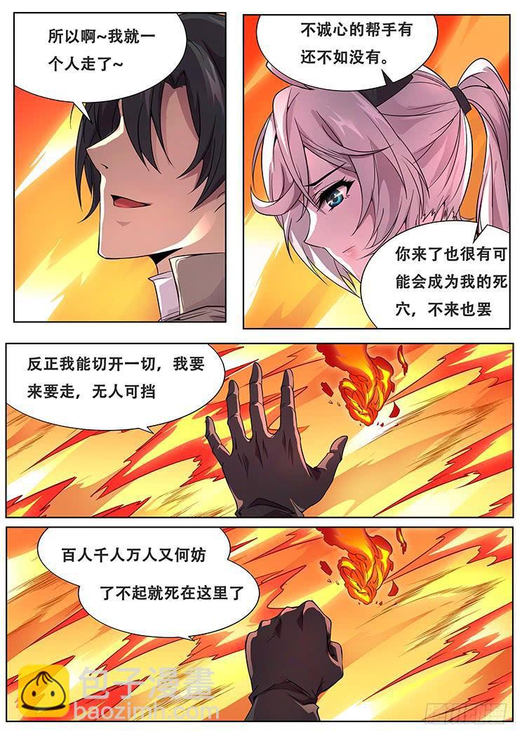 310话 孤儿4