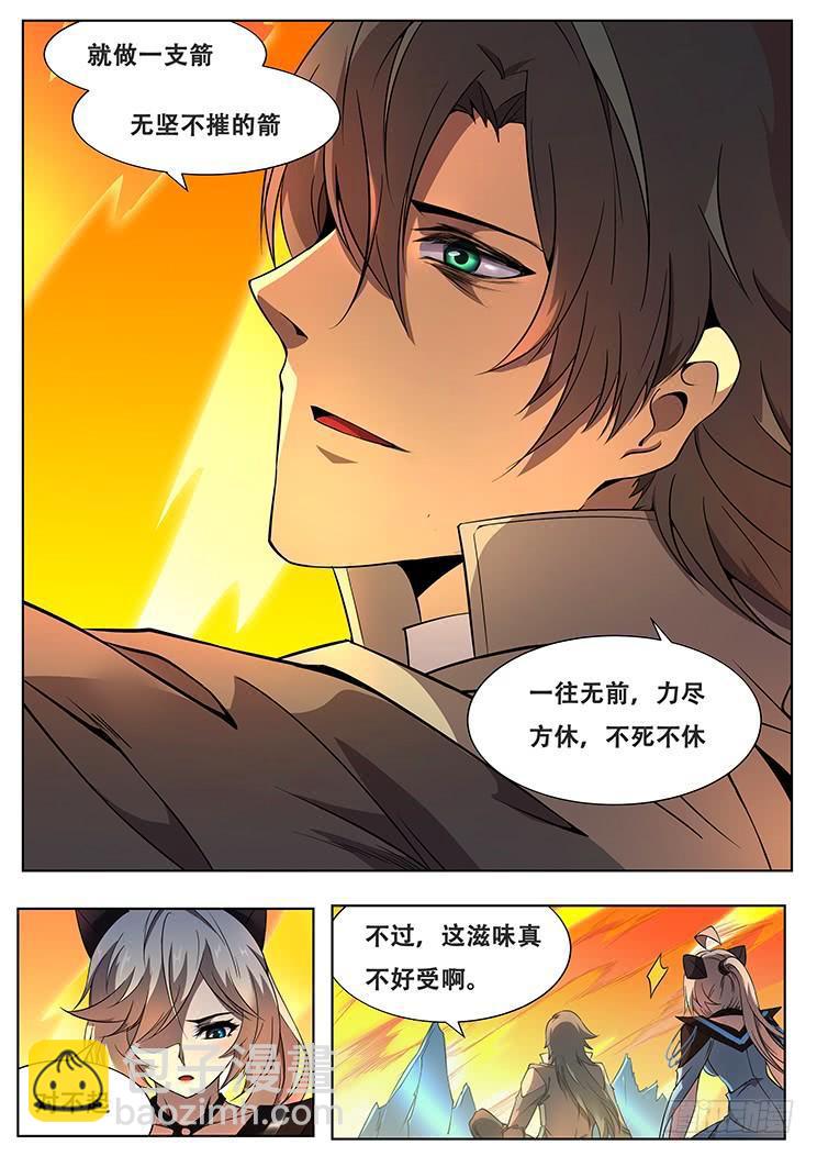 310话 孤儿5