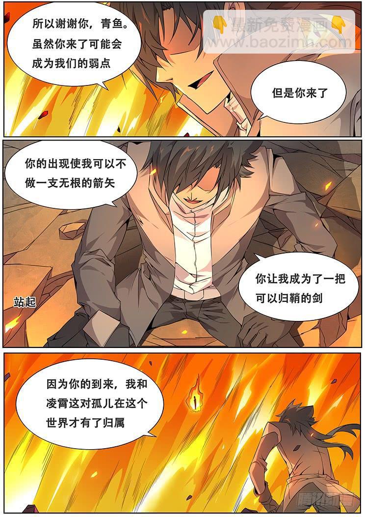 310话 孤儿6