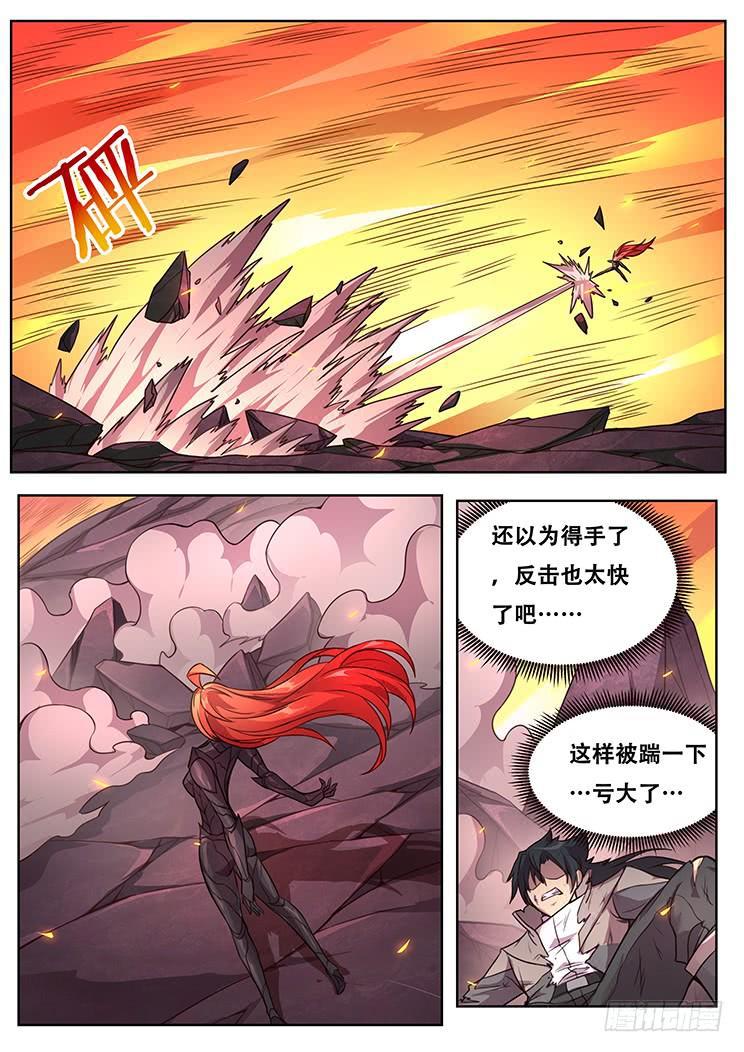 313话 飞天一脚0
