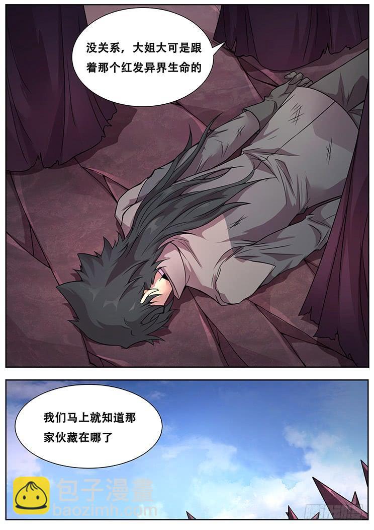 313话 飞天一脚8