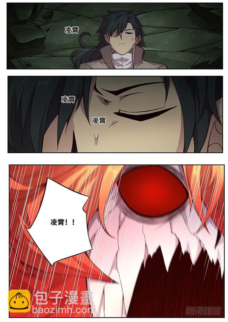 314 放下剑说话1