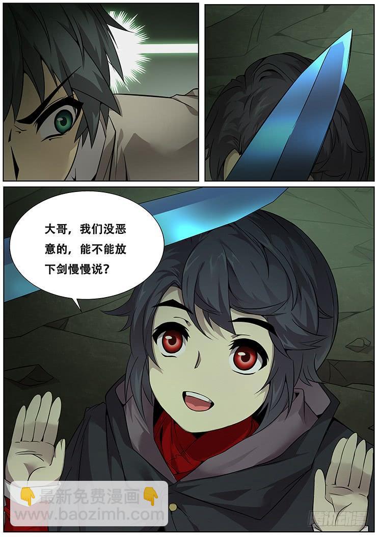 314 放下剑说话10