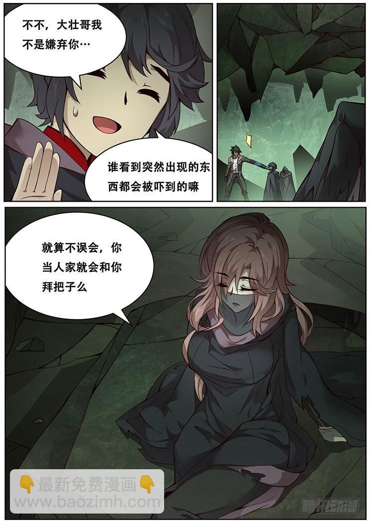 314 放下剑说话12