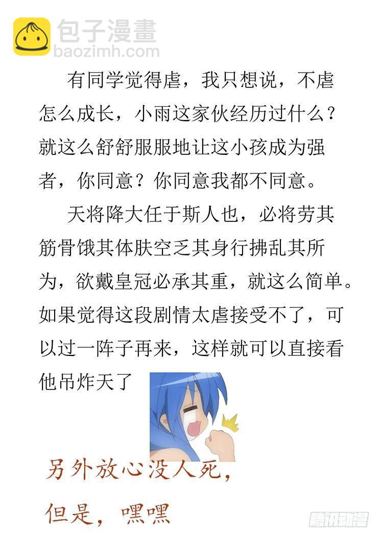 314 放下剑说话13