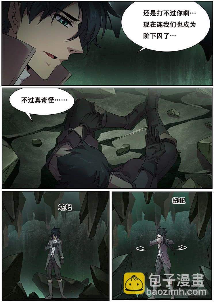 314 放下剑说话4
