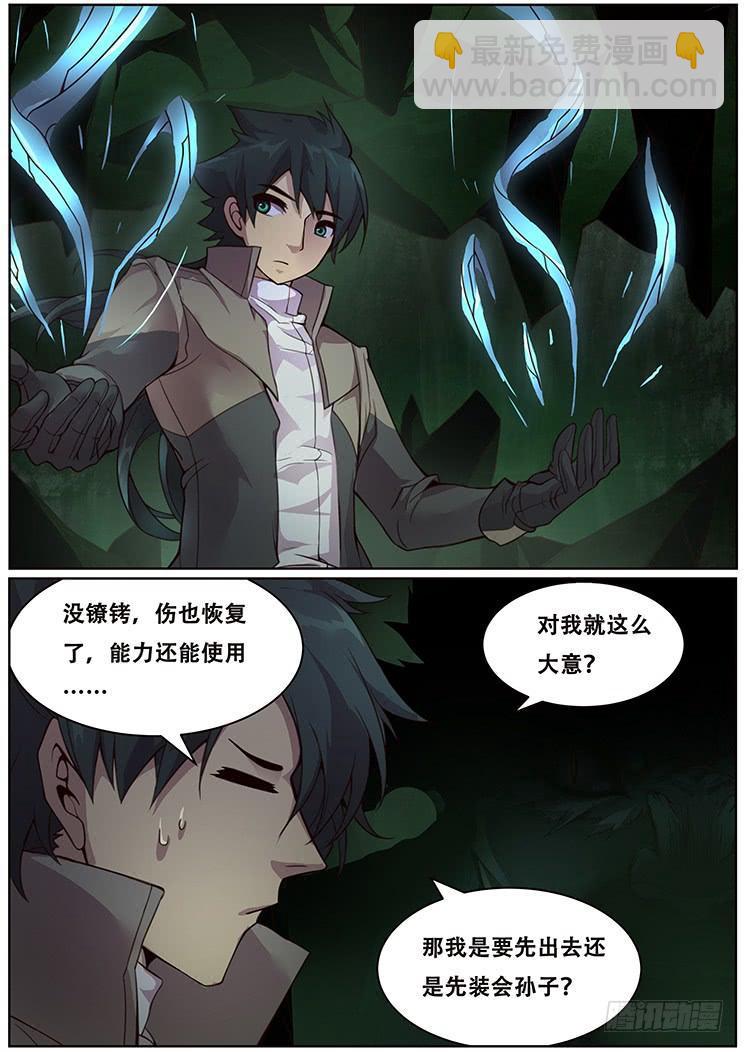 314 放下剑说话5