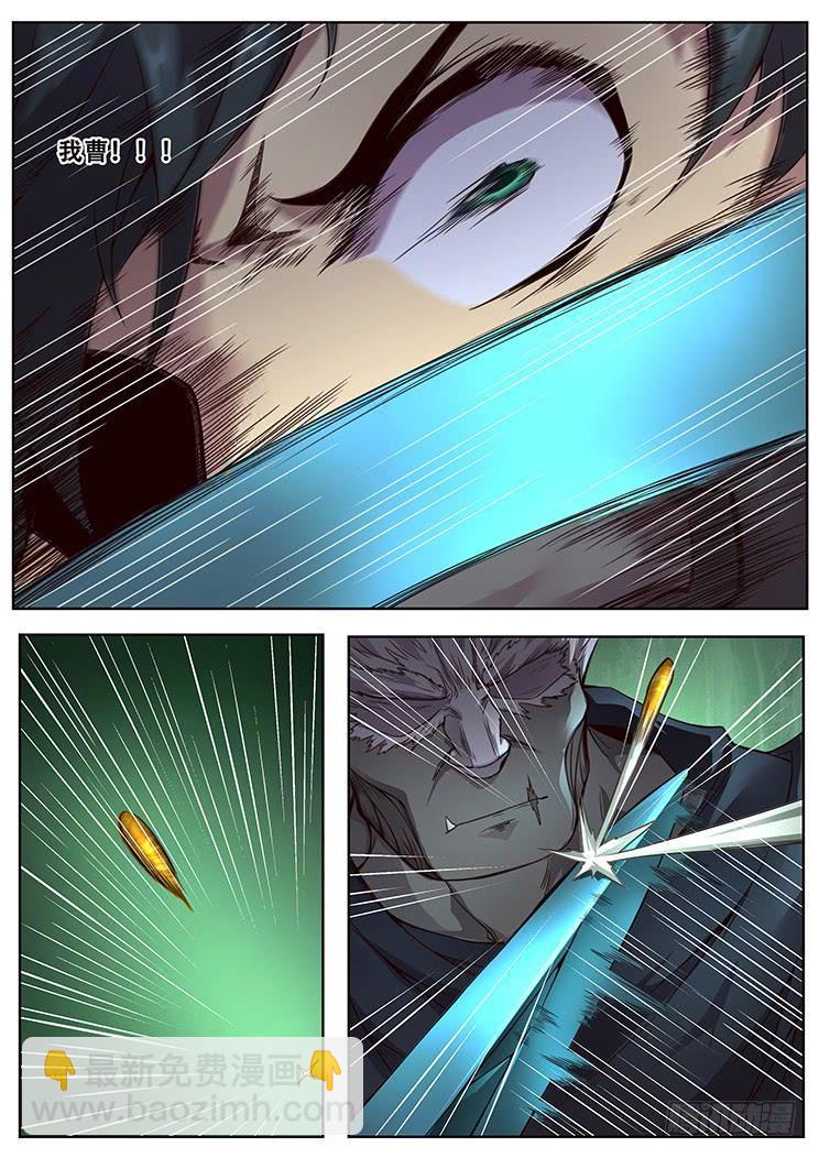 314 放下剑说话7