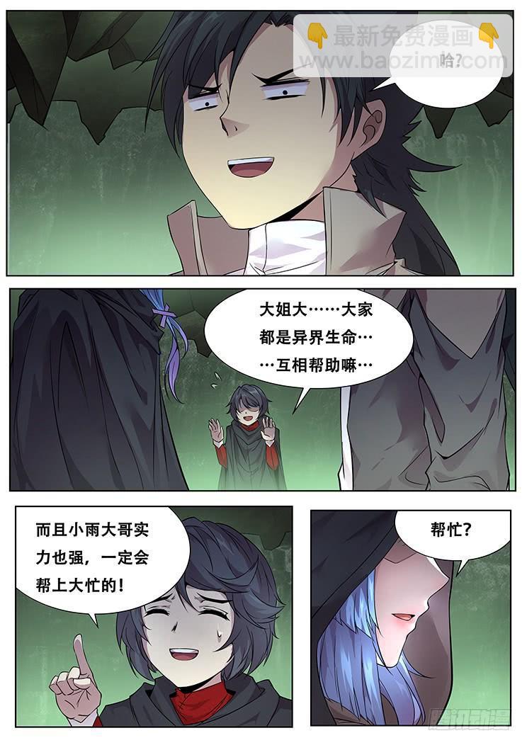316话 留下1