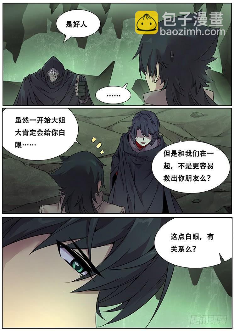 316话 留下11