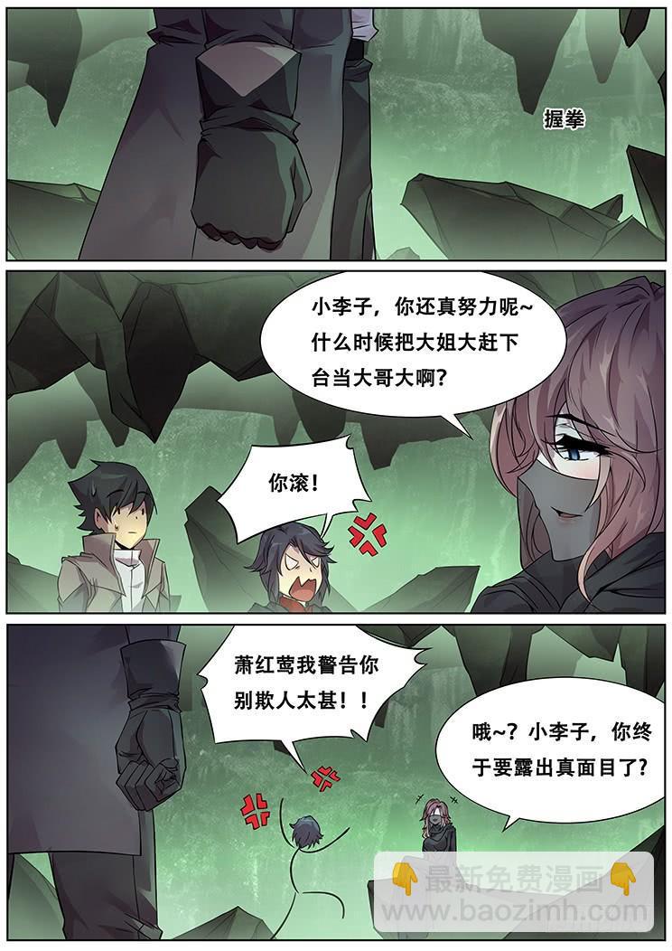 316话 留下12