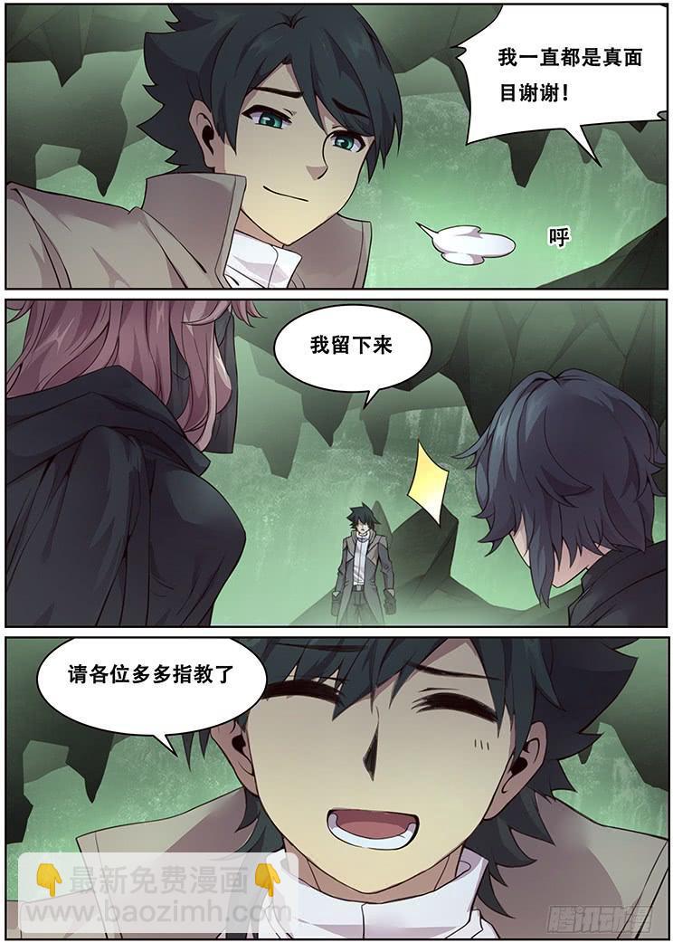 316话 留下13