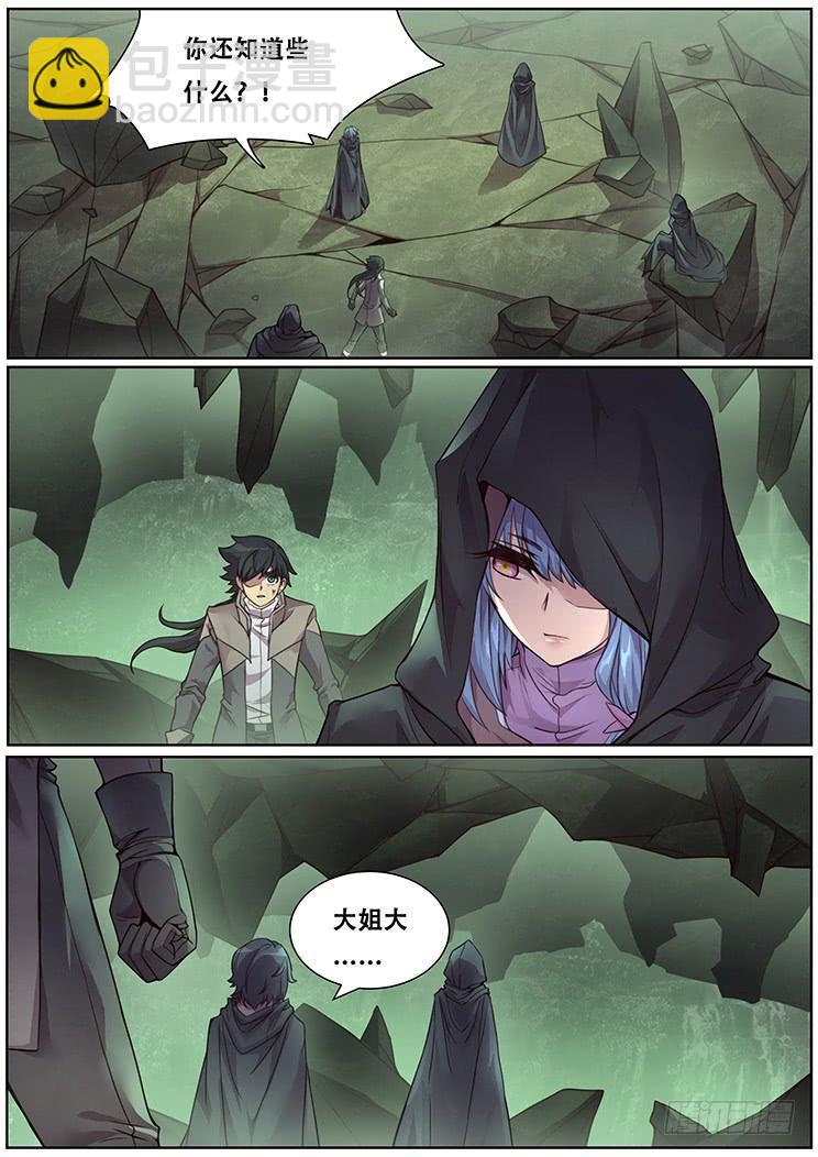 316话 留下3