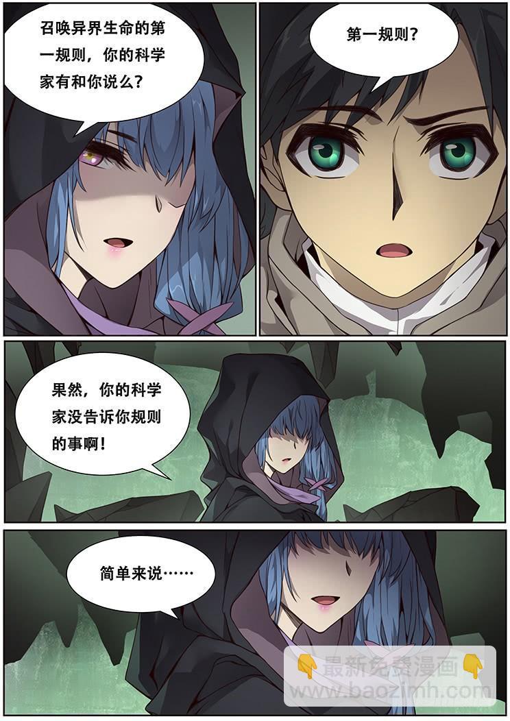 316话 留下4