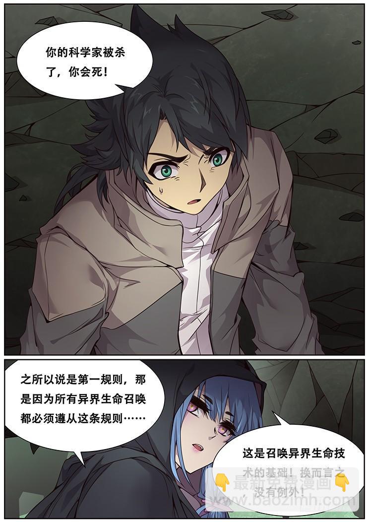 316话 留下5