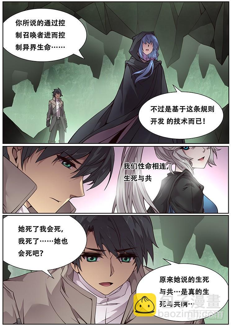 316话 留下6