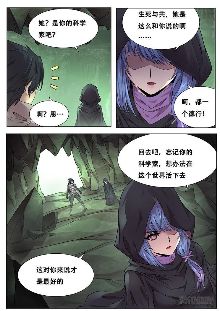 316话 留下7
