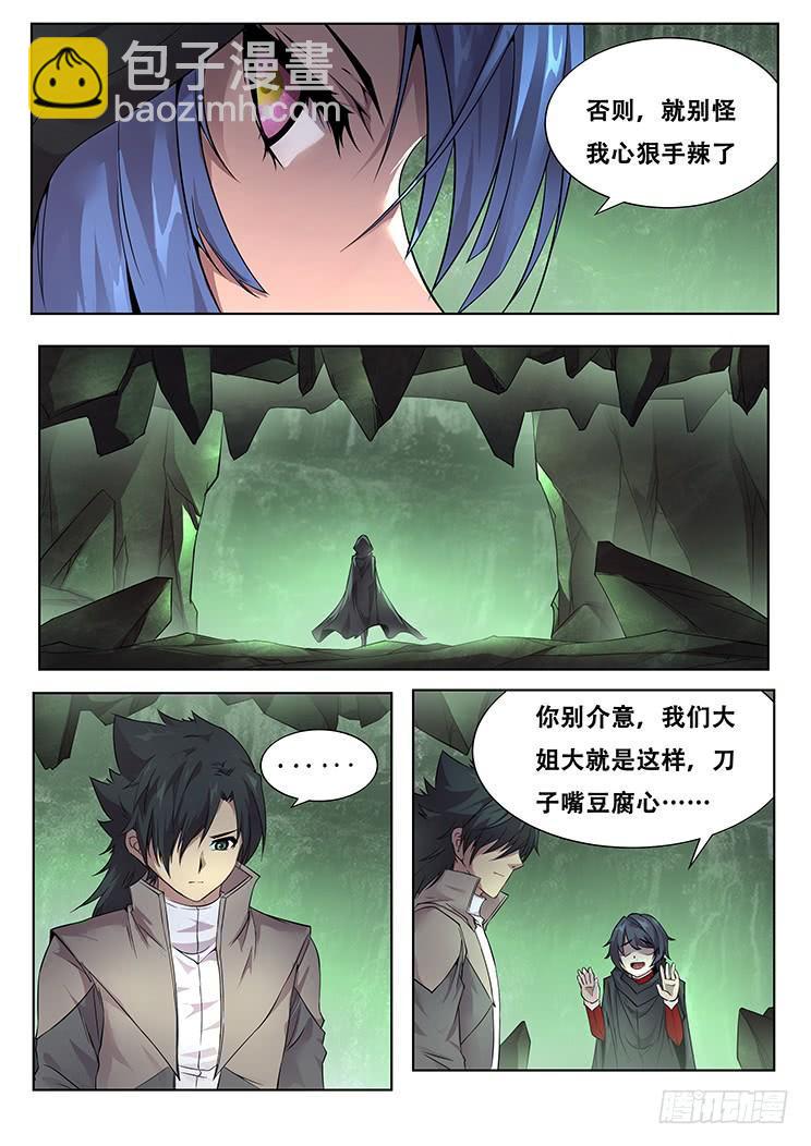 316话 留下8