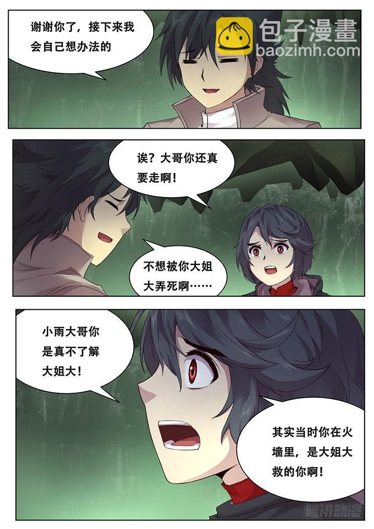 316话 留下9