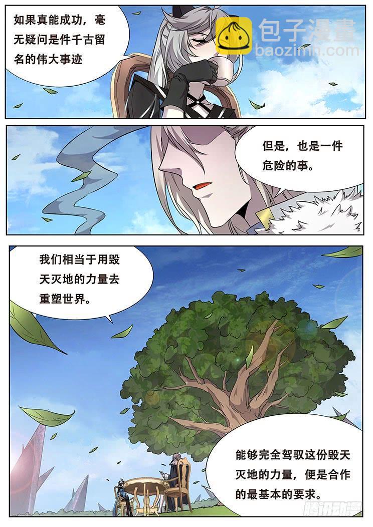 318话 邀请加入10