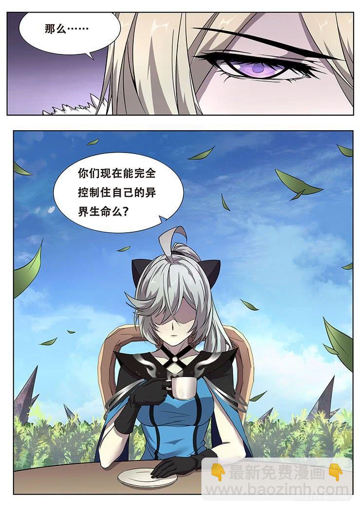 318话 邀请加入11