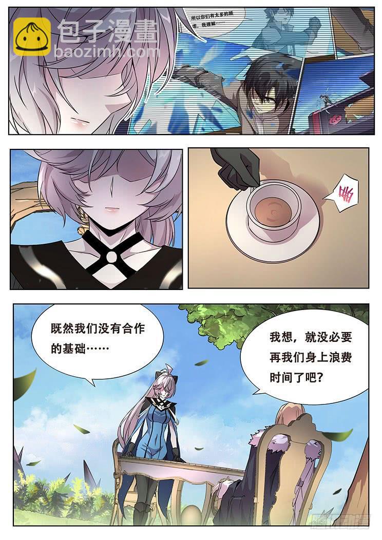 318话 邀请加入12