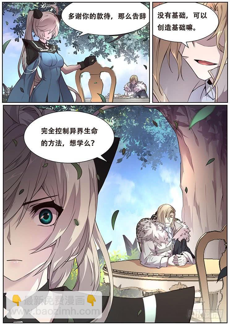 318话 邀请加入13