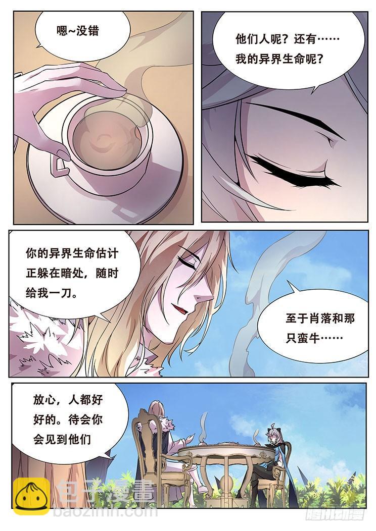 318话 邀请加入2