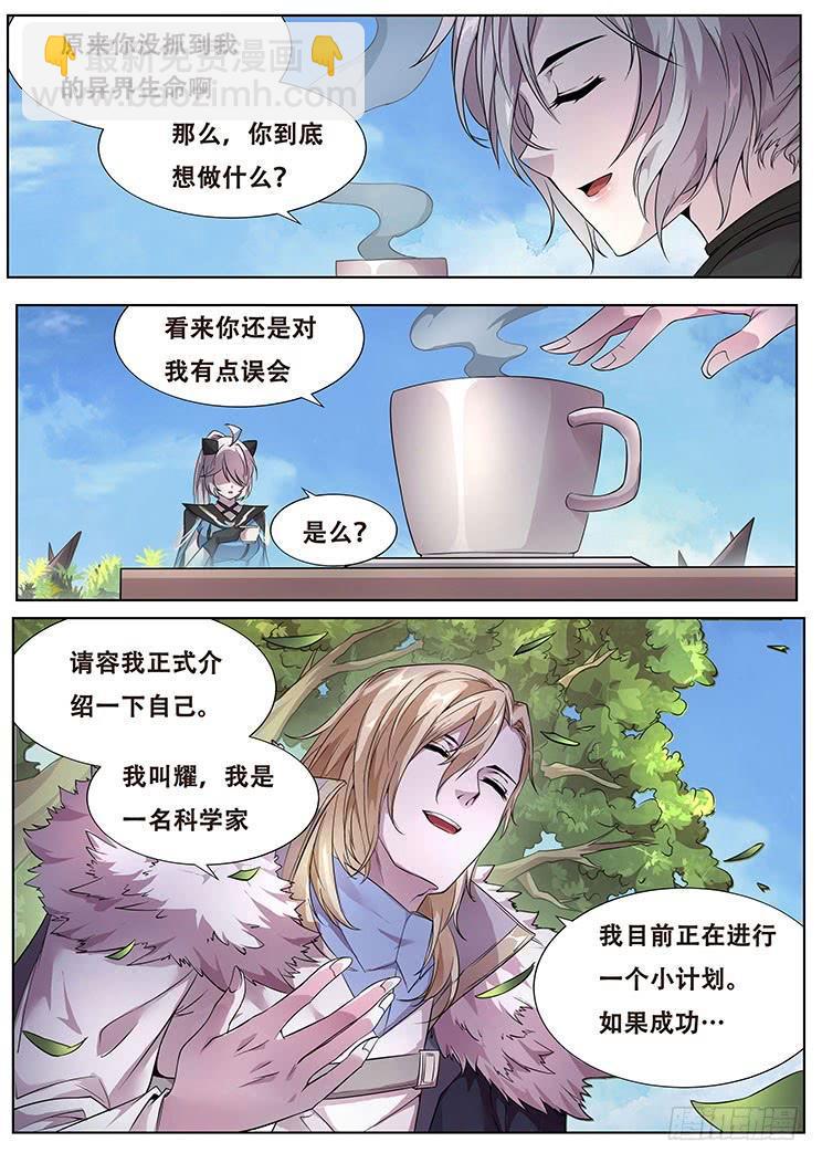 318话 邀请加入3