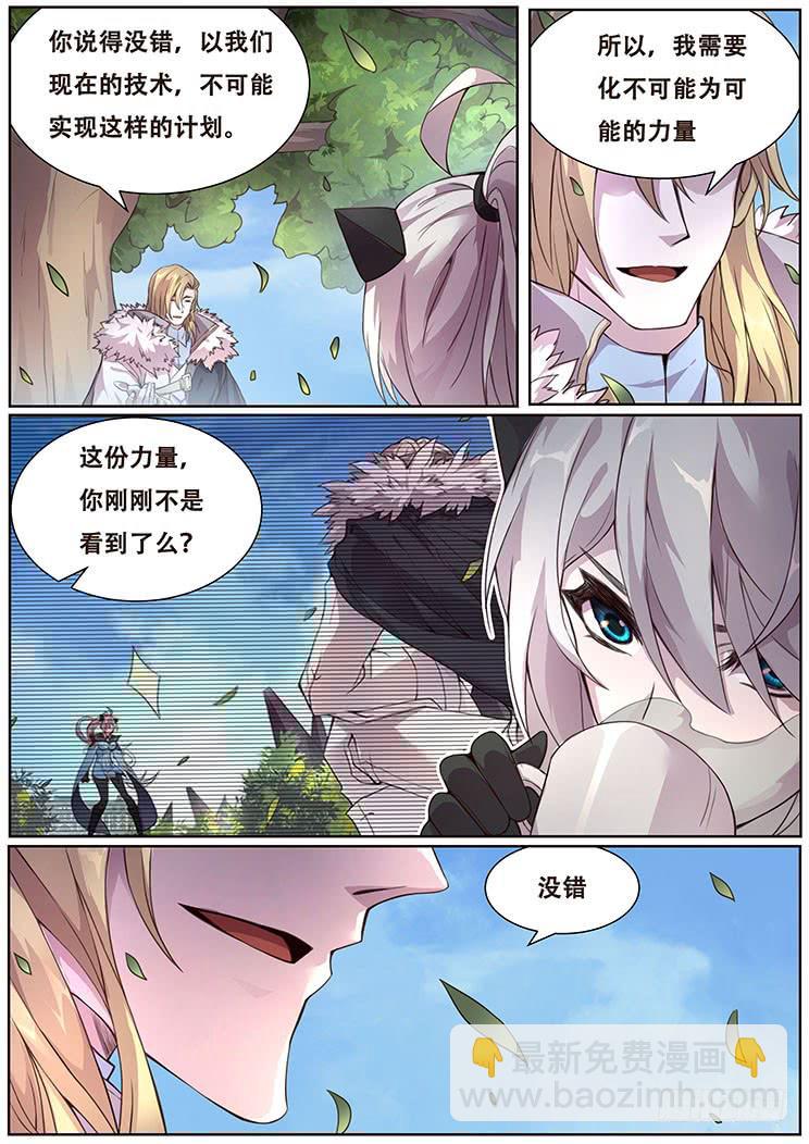 318话 邀请加入6
