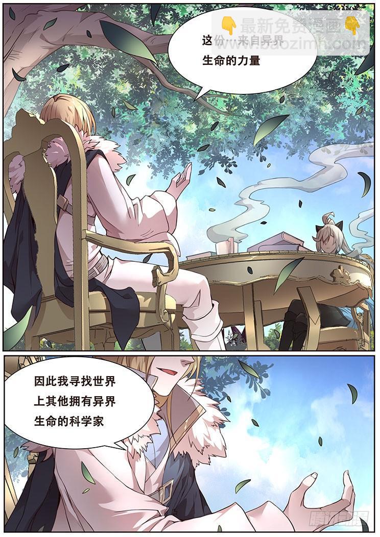 318话 邀请加入7