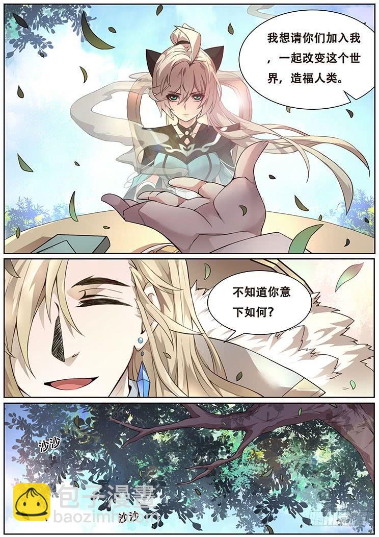 318话 邀请加入8