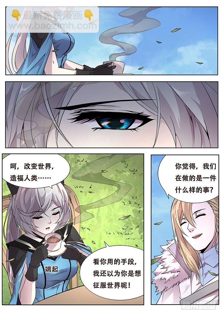 318话 邀请加入9
