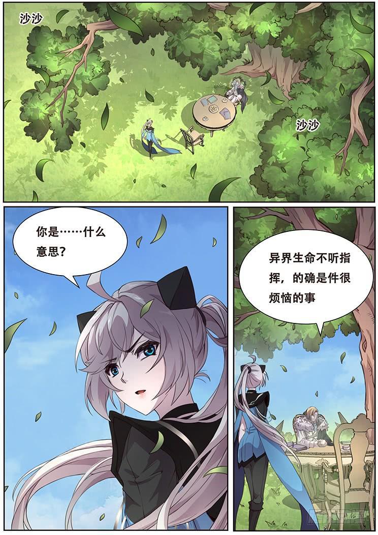 319话 笼中兽0