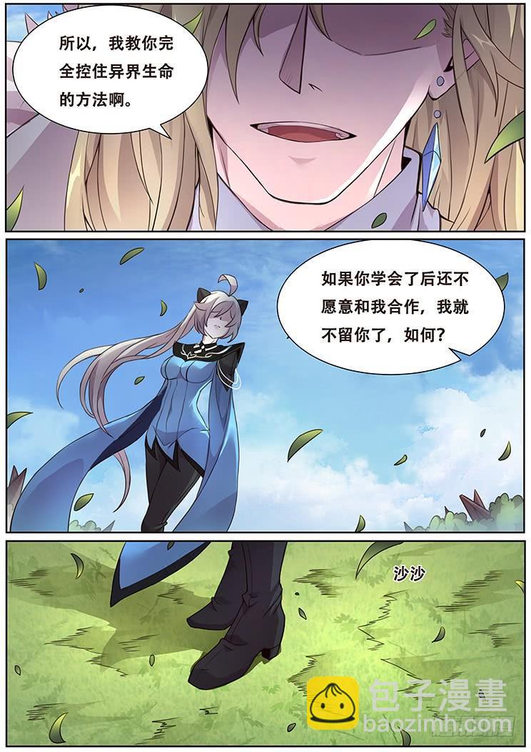 319话 笼中兽1