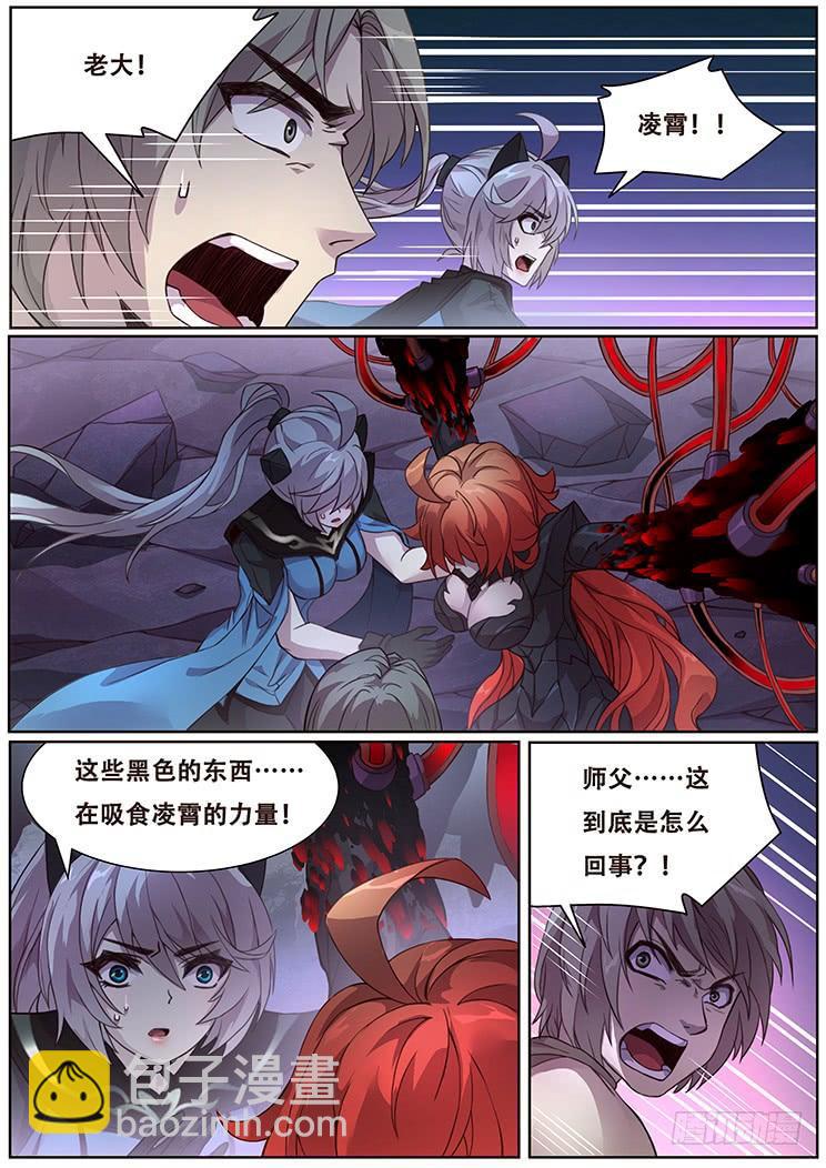 319话 笼中兽10
