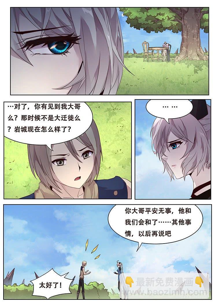 319话 笼中兽5