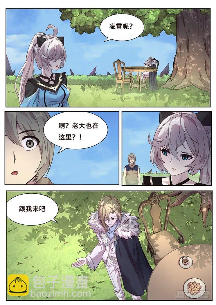 319话 笼中兽6