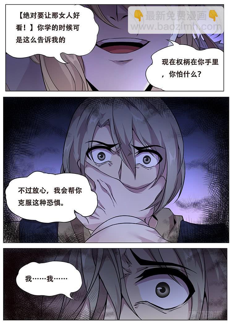 321话 主导者11