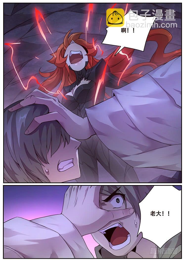 321话 主导者6