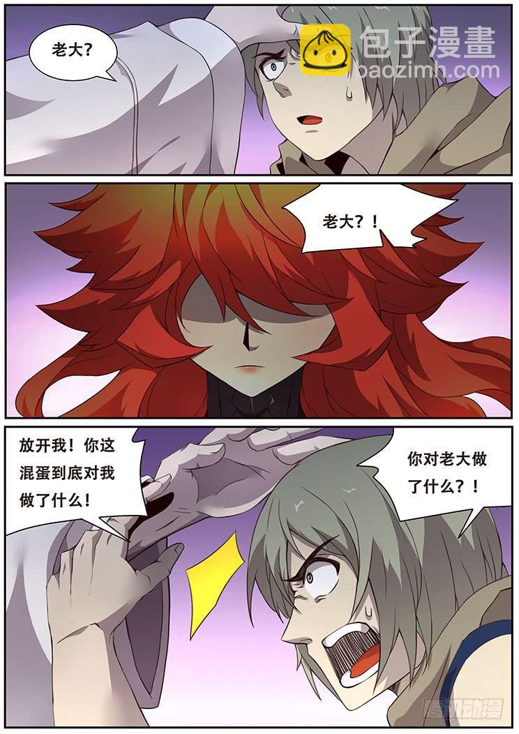 322话 奴役3