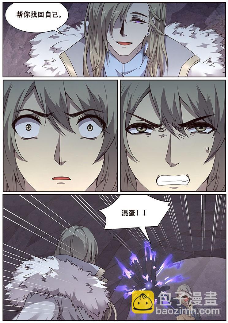 322话 奴役4