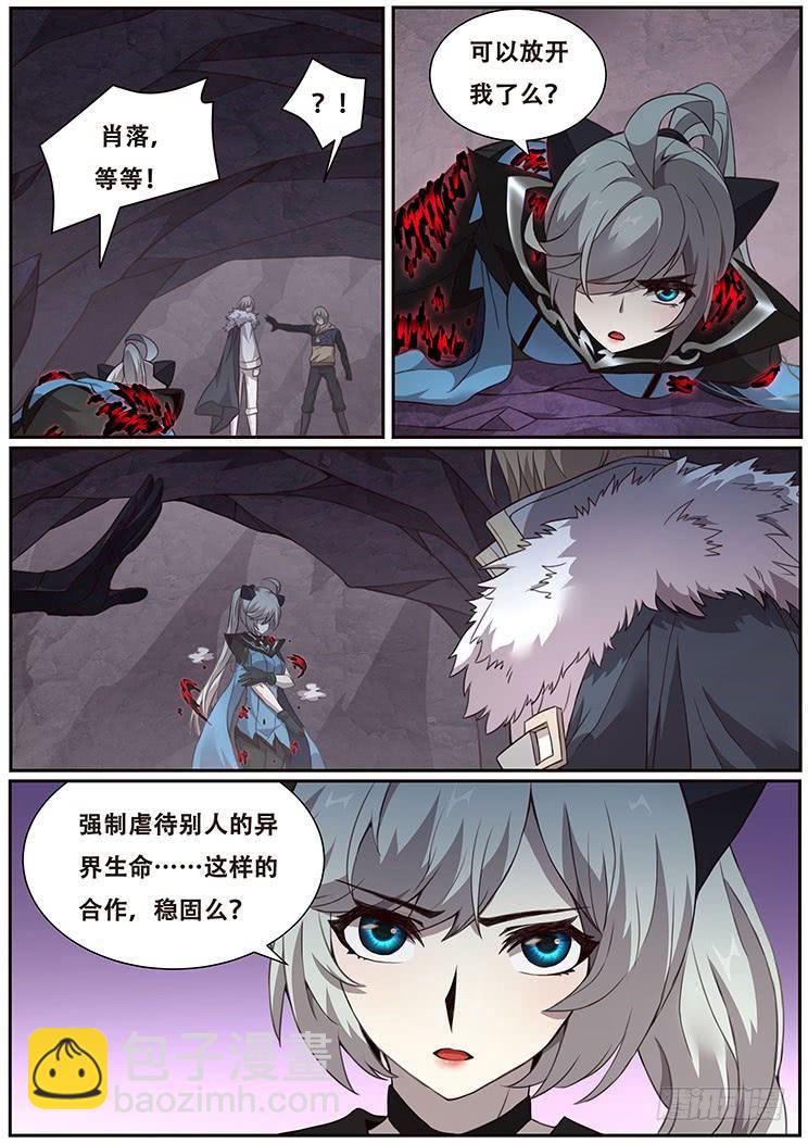 322话 奴役5