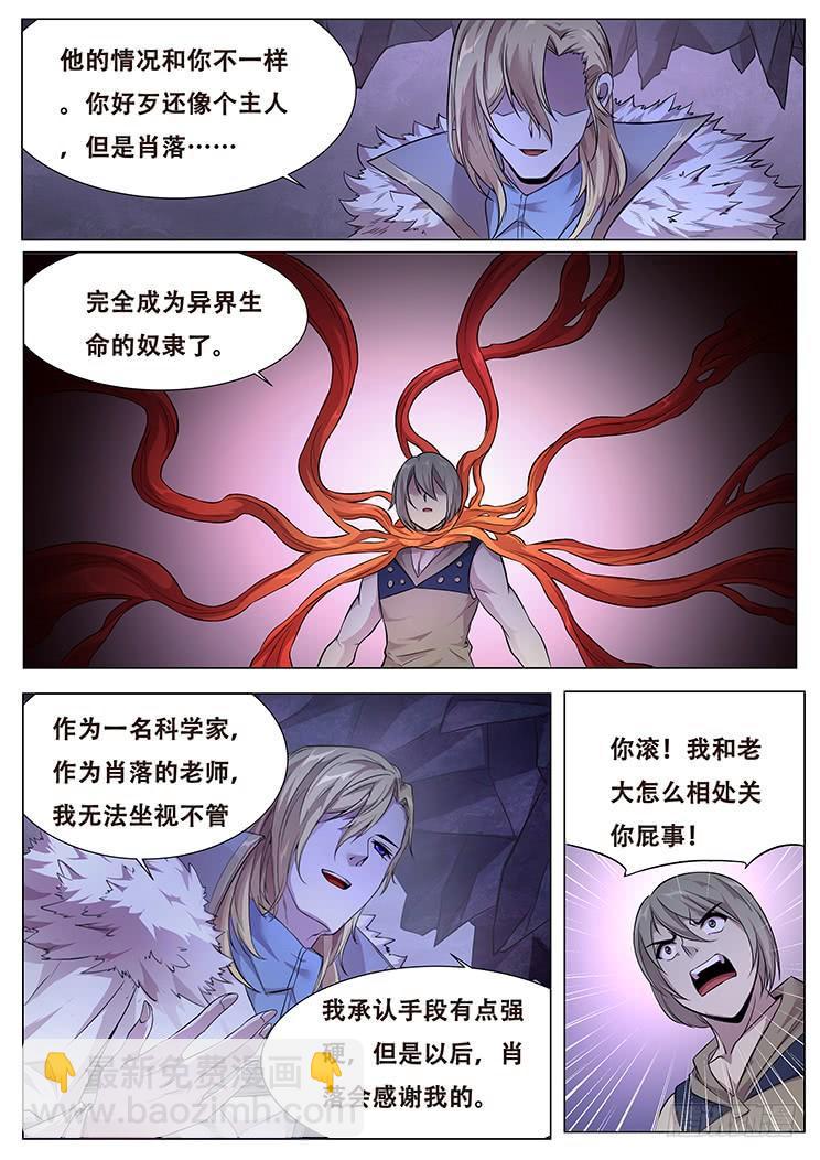 322话 奴役6