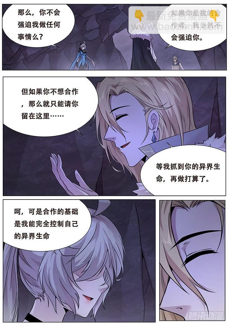 322话 奴役7